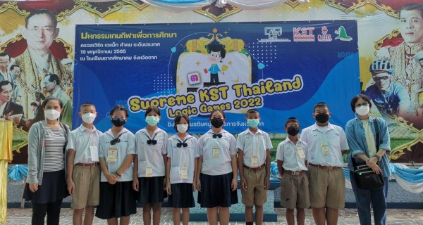 ขอแสดงความยินดีกับนักเรียนคนเก่งของเรา ผลการแข่งขันมหกรรมเกมกีฬาทางวิชาการ ครอสเวิร์ด เอแม็ท คำคม ระดับประเทศ Supreme KST Thailand Logic Games 2022 วันที่ 19 พฤศจิกายน 2565 ณ โรงเรียนตากพิทยาคม จังหวัดตาก