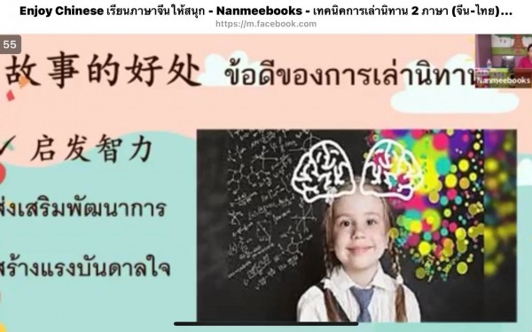 คณะครูโรงเรียนเทศบาล 1 (เกริกกฤตยาอุปถัมภ์) เข้าร่วมการอบรมหัวข้อ “การส่งเสริมการอ่านให้ผู้เรียน อ่านออก อ่านได้ อ่านเป็น แบบ Active Learning” และ หัวข้อ “เทคนิคการเล่านิทานสองภาษา (ไทย-จีน) เพื่อส่งเสริมการเรียนแบบ Active Learning”