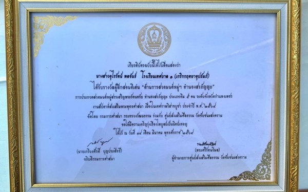 โรงเรียนเทศบาล 1 (เกริกกฤตยาอุปถัมภ์) เข้าร่วมโครงการการประกวดสวดมนต์หมู่สรรเสริญพระรัตนตรัย ทำนองสรภัญญะ ประเภททีม 5 คน ระดับจังหวัดกำแพงเพชร งานส่งเสริมพระพุทธศาสนา เนื่องในโอกาสวันวิสาขบูชา ประจำปี พ.ศ.2564