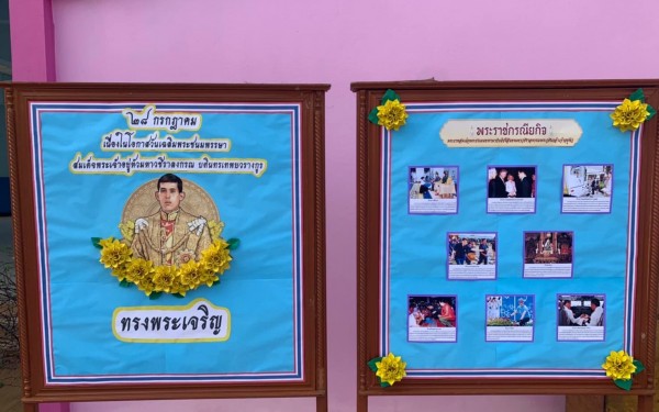 โรงเรียนเทศบาล 1 (เกริกกฤตยาอุปถัมภ์) จัดกิจกรรมเฉลิมพระเกียรติเนื่องในวันเฉลิมพระชนมพรรษา พระบาทสมเด็จพระปรเมนทรรามาธิบดีศรีสินทรมหาวชิราลงกรณพระวชิรเกล้าเจ้าอยู่หัว รัชกาลที่ 10  ในวันที่ 27 กรกฎาคม 2565 ณ ลานกิจกรรมหน้าเสาธง