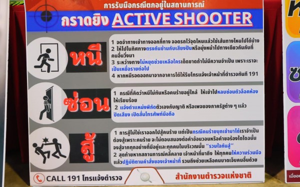 วันที่ 7 สิงหาคม 2566 โรงเรียนเทศบาล1(เกริกกฤตยาอุปถัมภ์) จัดกิจกรรมความปลอดภัยในโรงเรียน ( หลบ ซ่อน สู้ )