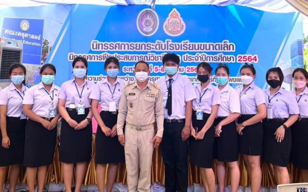 โรงเรียนเทศบาล 1 (เกริกกฤตยาอุปถัมภ์) ได้ร่วมกิจกรรมการประชุมเชิงปฏิบัติการเพื่อติดตามและสะท้อนผลโครงการยกระดับโรงเรียนขนาดเล็กและนิทรรศการฝึกประสบการณ์วิชาชีพครู ประจำปี 2564