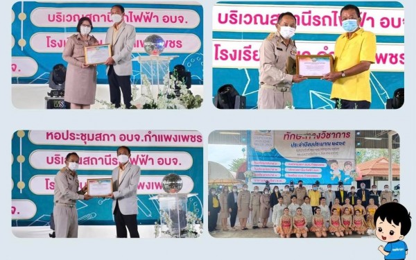 ขอแสดงความยินดีกับผู้อำนวยการกองการศึกษาและผู้อำนวยการสถานศึกษาโรงเรียนเทศบาล 1 (เกริกกฤตยาอุปถัมภ์)