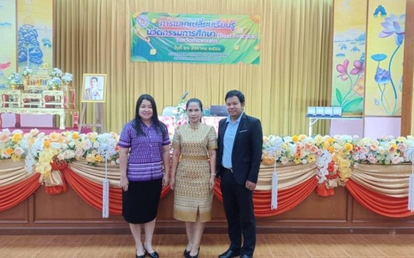 วันที่ 26 สิงหาคม 2566 โรงเรียนเทศบาล1(เกริกกฤตยาอุปถัมภ์) เข้าร่วมประชุมแลกเปลี่ยนเรียนรู้และถอดบทเรียนรูปแบบ/แนวทางการพัฒนาการจัดการเรียนรู้ โครงการ Innovation For Thai Education (IFTE) นวัตกรรมการศึกษาเพื่อพัฒนาการศึกษา ประจำปีงบประมาณ พ.ศ. 2566 